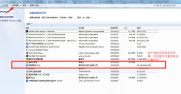 如何查看并臨時關(guān)閉殺毒軟件以進(jìn)行軟件開發(fā)