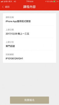 巨匠電腦學(xué)員服務(wù)軟件v1.0.29 專業(yè)培訓(xùn)的移動端得力助手